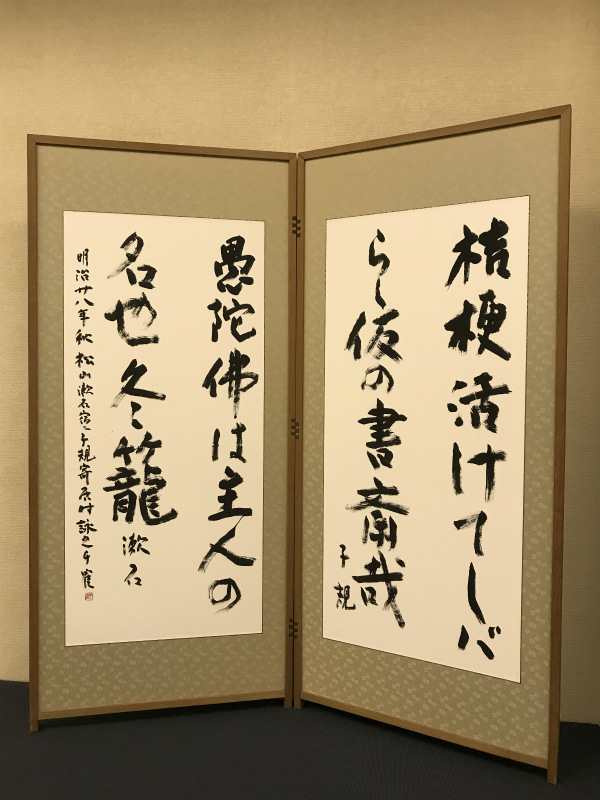 漱石が松山の高校で英語教師していた時、下宿先に子規が寄居した折２人が詠みし句。